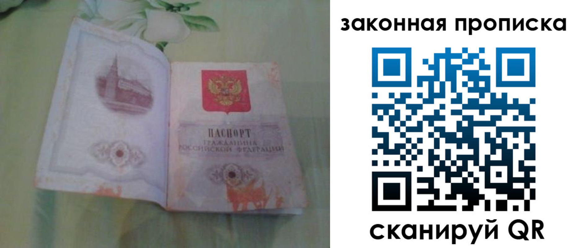 временная регистрация законно в Заводоуковске