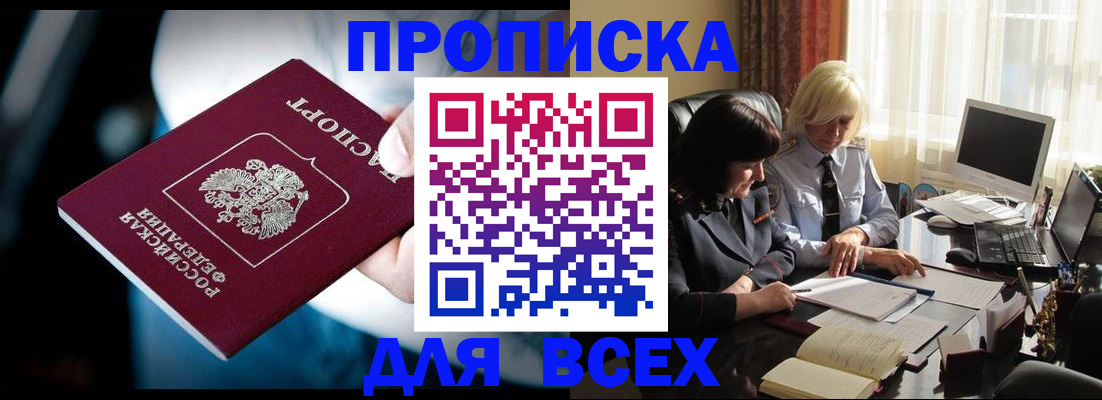 временная регистрация законно в Заводоуковске