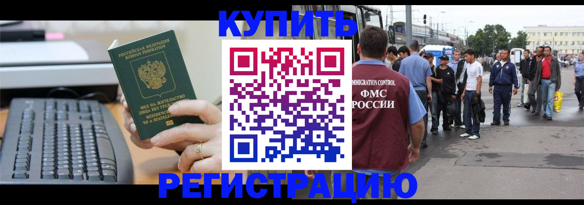 временная регистрация гарантия в Заводоуковске