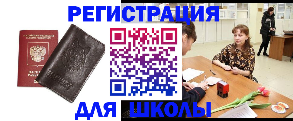 временная регистрация в квартире в Заводоуковске