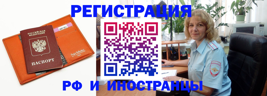 временная регистрация для школы в Заводоуковске