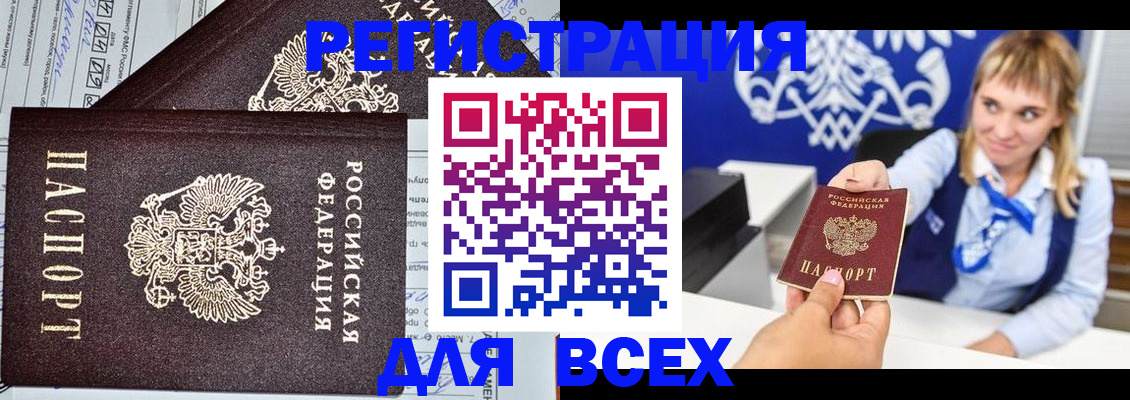 временная регистрация в Заводоуковске