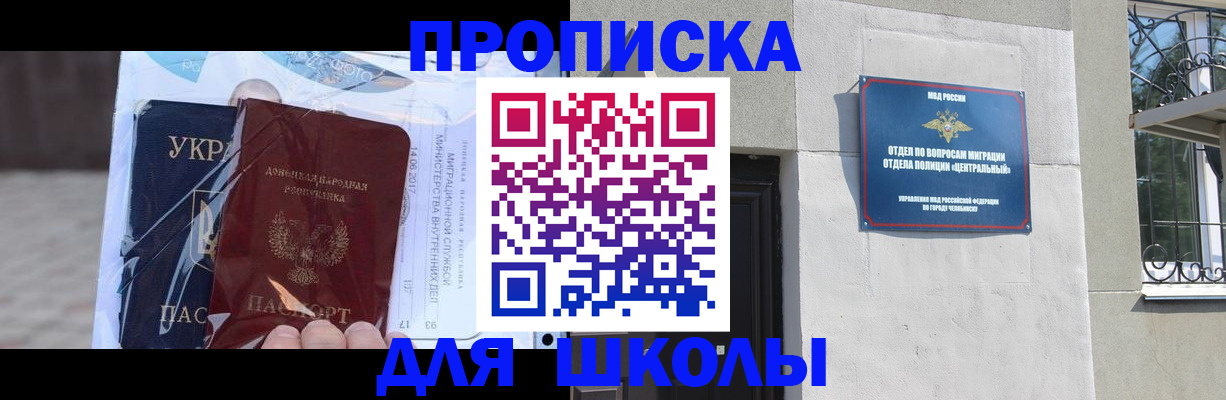 прописка иностранных граждан в Заводоуковске