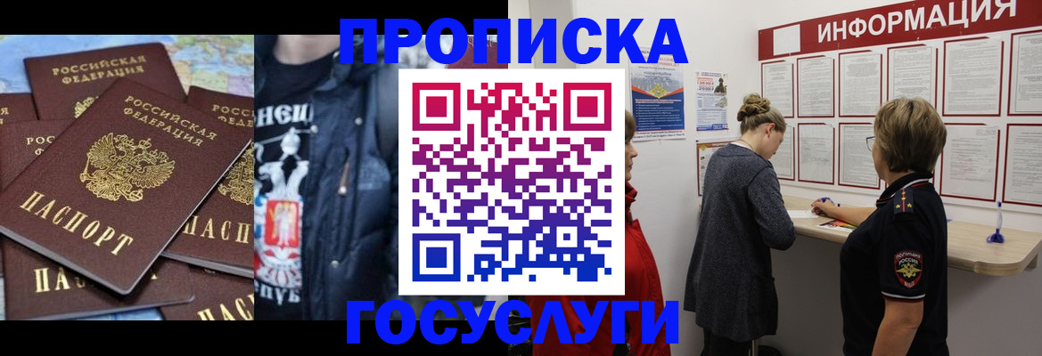 временная регистрация адрес в Заводоуковске